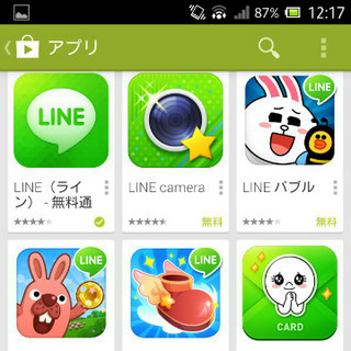 オジサンのためのトレンドワード講座 － いまさら聞けない「LINE」って何?