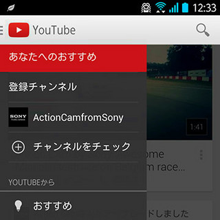 5分で学ぶGoogleサービス(Android編) - 話題の動画を閲覧し、自分でも投稿できる「YouTube」