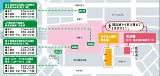 ゆうちょ銀行、福岡市博多区のゆうちょ銀行博多店が移転リニューアルオープン