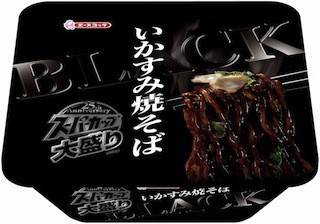 エースコック、スーパーカップから「いかすみ焼そばブラック」発売