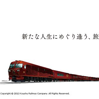 JR九州のクルーズトレイン「ななつ星 in 九州」第3期の平均倍率は9.0倍に!