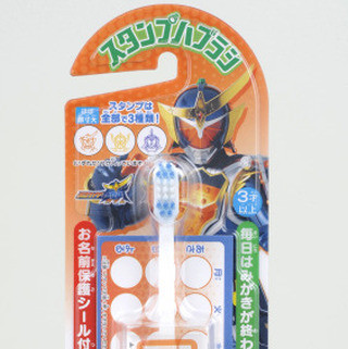 『仮面ライダー鎧武』が子どもたちの歯みがきを応援、スタンプハブラシに