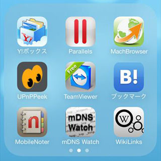 待望のiOS 7がついにリリース、新機能と変更点を速攻チェック(前編)