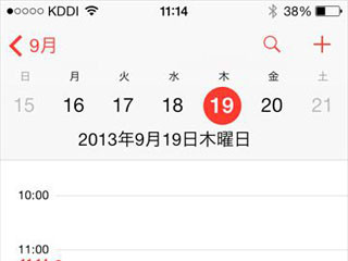 待望のiOS 7がついにリリース、新機能と変更点を速攻チェック(後編)