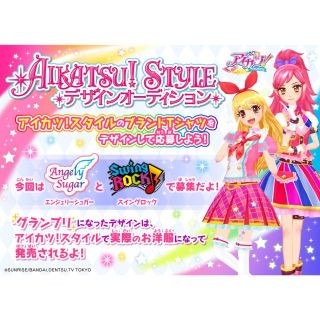 グランプリはTシャツ化『アイカツ！スタイルデザインオーディション』開催!