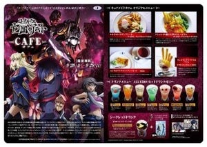 東京都・秋葉原で『コードギアス 亡国のアキト』カフェ開催中、限定メニューも