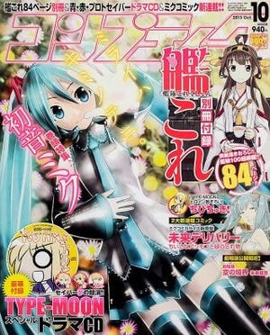 緊急重版された『艦これ』付録の『コンプティーク』10月号が本日再販開始!