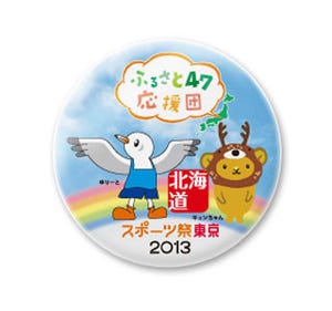 東京都庁に「ふるさと47ビレッジ」開設!　ゆるキャラの登場や駅弁販売も