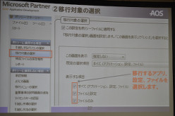 XPサポート終了問題における「ファイナルパソコン引越し」活用術