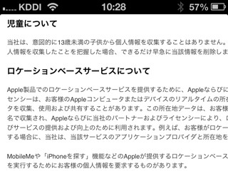 どうして13歳未満はApple IDを取得できないの? - いまさら聞けないiPhoneのなぜ