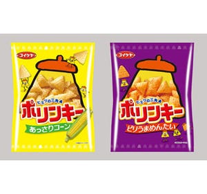 パッケージや中身に様々な"ヒミツ"が隠された新しい「ポリンキー」2種発売