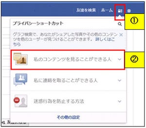 インターネットサービスの情報公開範囲に注意! － IPAの今月の呼びかけ