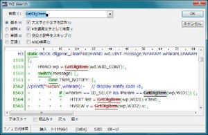 高速化し、プログラミングに特化「WZ Programming Editor プレビュー版」