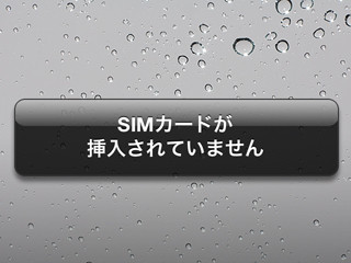 機種変で残ったiPhoneの使い途は? - いまさら聞けないiPhoneのなぜ