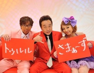 さまぁ～ず&あびる優の『トゥルルさまぁ～ず』、全国27局でテレビ放送開始!