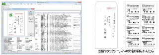 最新のExcelとWindowsでも簡単に宛名印刷、「Excelで宛名印刷3」が発売