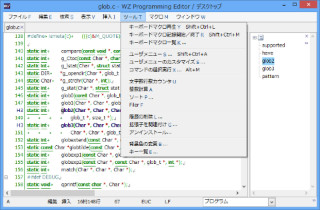 プログラミングに特化した「WZ Programming Editorプレビュー版」