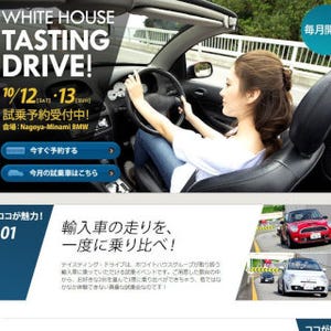 愛知県名古屋市「Nagoya-Minami BMW」で「テイスティング・ドライブ」開催