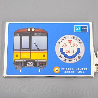 東京メトロ、銀座線1000系のブルーリボン賞受賞を記念しグッズ4種類を発売