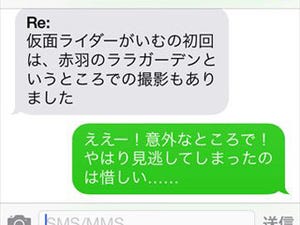 iOS 7の「メッセージ」アプリはどうやって使う? - SMS、MMS、iMessageの違いから設定まで