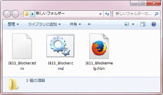 Microsoft、Windows 7向けIE 11への自動更新を抑制するツールを公開