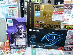 今週の秋葉原情報 - AMDの新世代GPU「Radeon R9」「R7」搭載カードが一挙に登場!