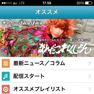 聴き放題音楽サービス「KKBOX」で60日間無料キャンペーンを実施