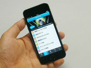 iPhone 5sで60日無料キャンペーン中の聴き放題音楽サービス「KKBOX」を試してみた