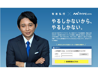 就活生に贈る有吉の格言!「海外旅行で人生観変わる人は、渋谷でも変わる」