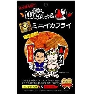 「赤から」と「世界の山ちゃん」がコラボ! 「大人のミニイカフライ」を発売