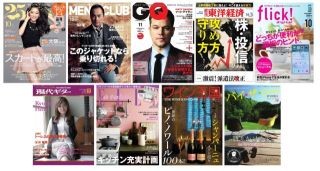 ブックリスタが秋の電子書籍フェア開催、人気雑誌30誌が100円＆読み放題に