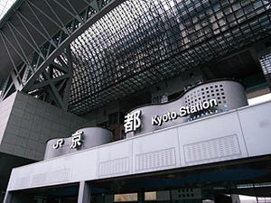 なぜ京都府のJR京都駅には0番線があって1番線がない!?　京都駅の秘密