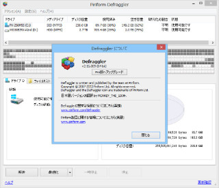 Piriform、デフラグツール「Defraggler」をバージョンアップ - Windows 8.1でのSSD最適化機能も