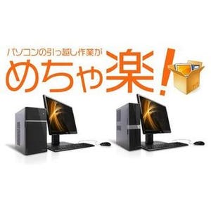 パソコン工房、設置・設定サービス「めちゃ楽」付きのデスクトップPC