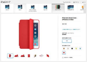 iPad Air/iPad mini Retinaモデル用の純正カバーやケースも発表