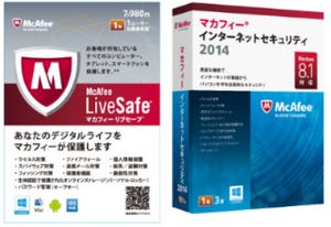 マカフィー、生体認証機能など2014年版個人向けセキュリティ製品を発売