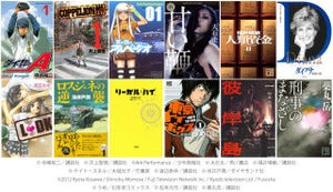 『ロスジェネの逆襲』『リーガルハイ』などドラマ化された話題の書籍が半額