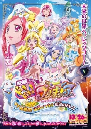 映画『プリキュア』公開2日で興収2億円を突破! シリーズ過去最高のスタート