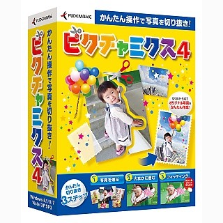 筆まめ、東芝のフラクタル輪郭検出法を用いた簡単フォトレタッチソフト