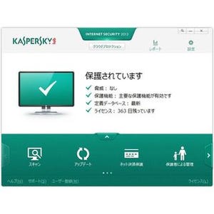 カスペルスキー、不正ロック対策を追加した「アンチウイルス」最新版