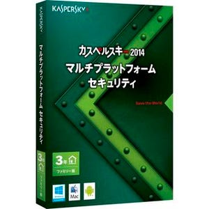 カスペルスキー、WindowsとMac、Androidにも対応するセキュリティソフト