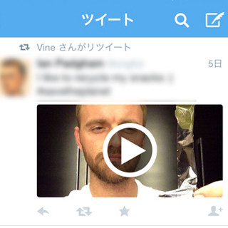 Twitter、公式アプリを刷新 - 画像やVineの動画をタイムライン上に直接表示