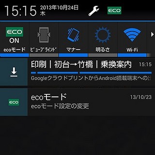 3分で覚えるGoogleアプリTips)(Android編) - 「クラウド プリント」で端末がプリンターになる!?