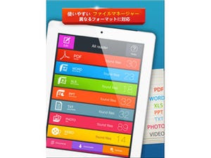 iPad Airを買ったらまず入れておきたいユーティリティアプリ5選