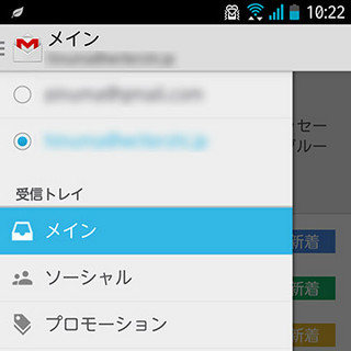 3分で覚えるGoogleアプリTips(Android編) - 「Gmail」アプリで"タブ・カテゴリ"機能を使う