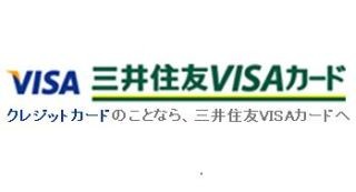 三井住友カード、セブン＆アイグループの電子マネー「nanaco」の加盟店開拓