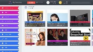 果たして自分好みに進化するのか? - NECの情報リーダー「My Time Line」を試す