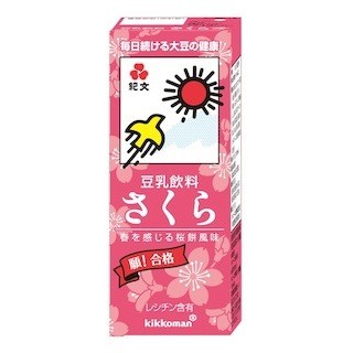 紀文、桜餅風味の豆乳飲料を発売 -受験生応援「願!合格」パッケージも登場