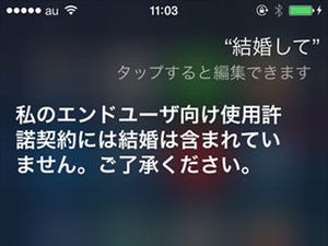 使えるのはどっち? 「Siri」と「しゃべってコンシェル」を徹底比較