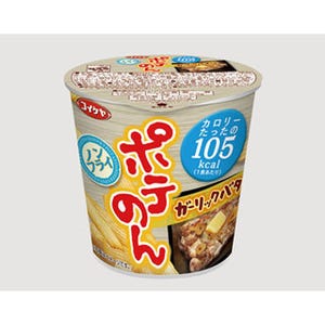 湖池屋「ポテのん」でガーリックバター味が発売 - 105kcalのポテトチップス